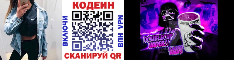 Кодеин Purple Drank  кракен онион  Сегежа 