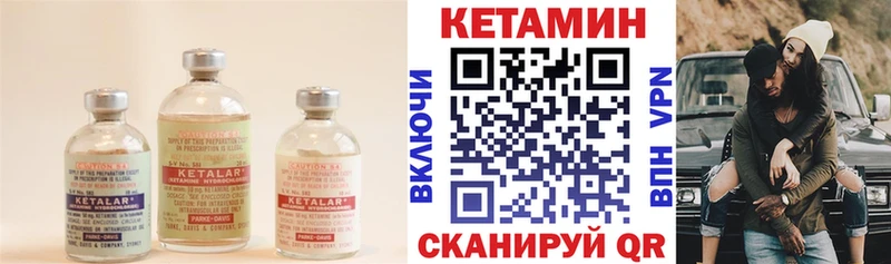 КЕТАМИН ketamine  Сегежа 